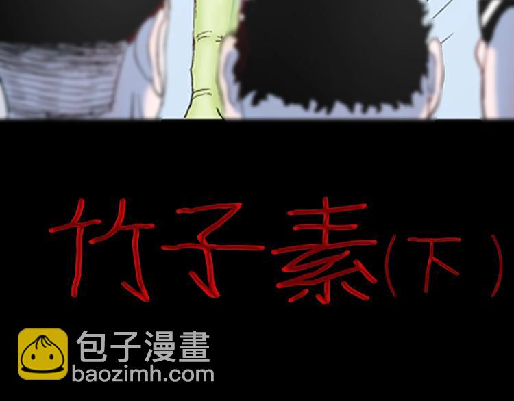 第83话 竹子素（完）(1/4)-第85话