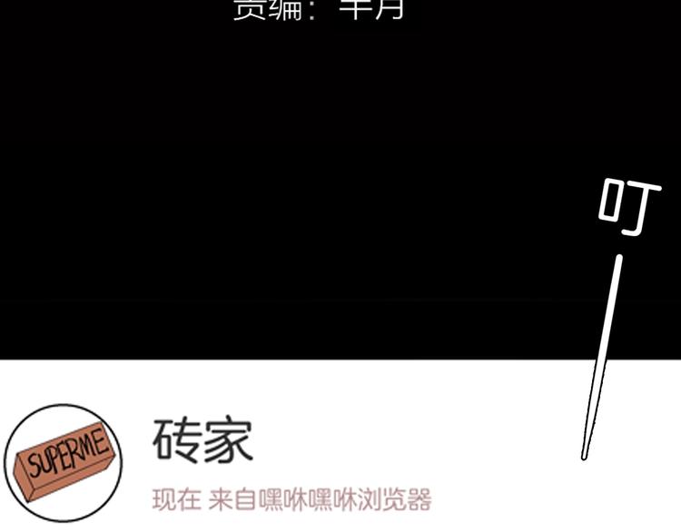 第83话 竹子素（完）(1/4)-第85话