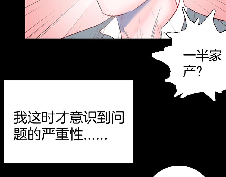 第85话 风（中）(1/3)-第87话