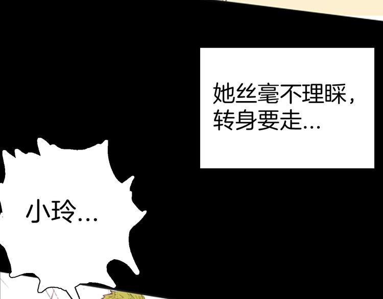 第85话 风（中）(1/3)-第87话