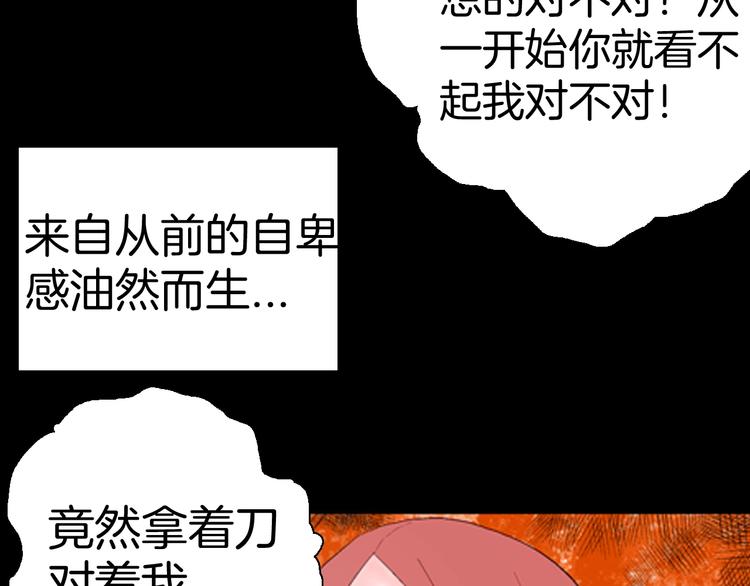 第85话 风（中）(1/3)-第87话