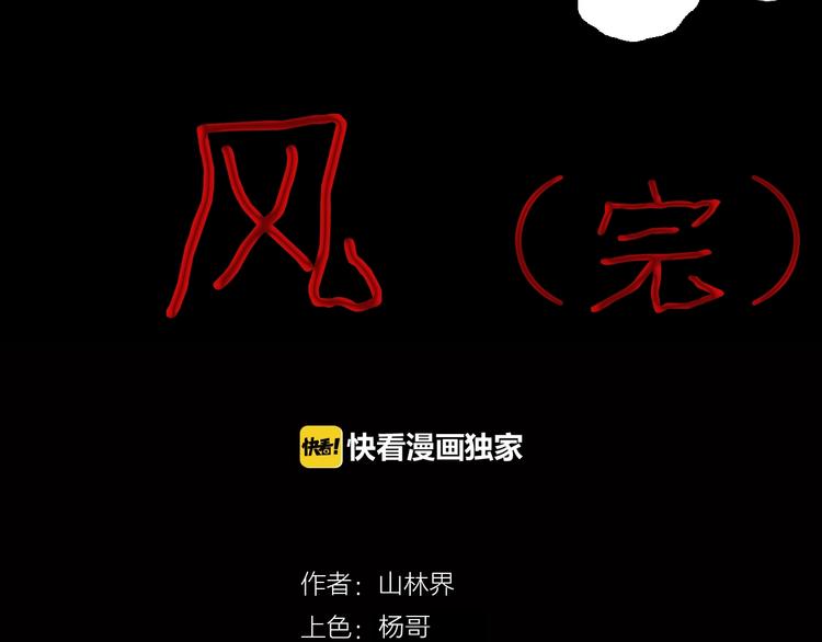 第87话 风（完）(1/4)-第89话