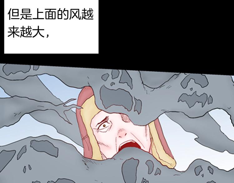 第87话 风（完）(1/4)-第89话
