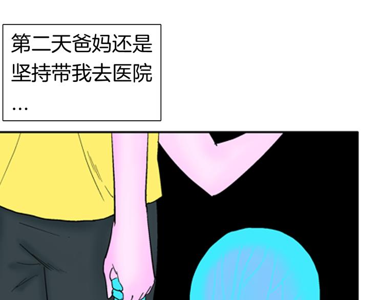 第89话 黑色幻想（下）(1/3)-第91话