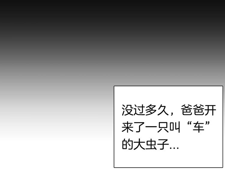 第89话 黑色幻想（下）(1/3)-第91话
