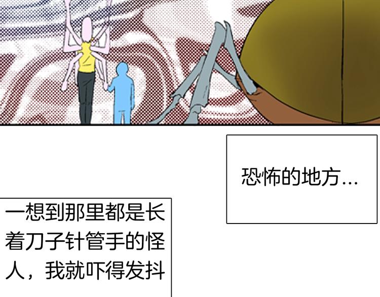 第89话 黑色幻想（下）(1/3)-第91话