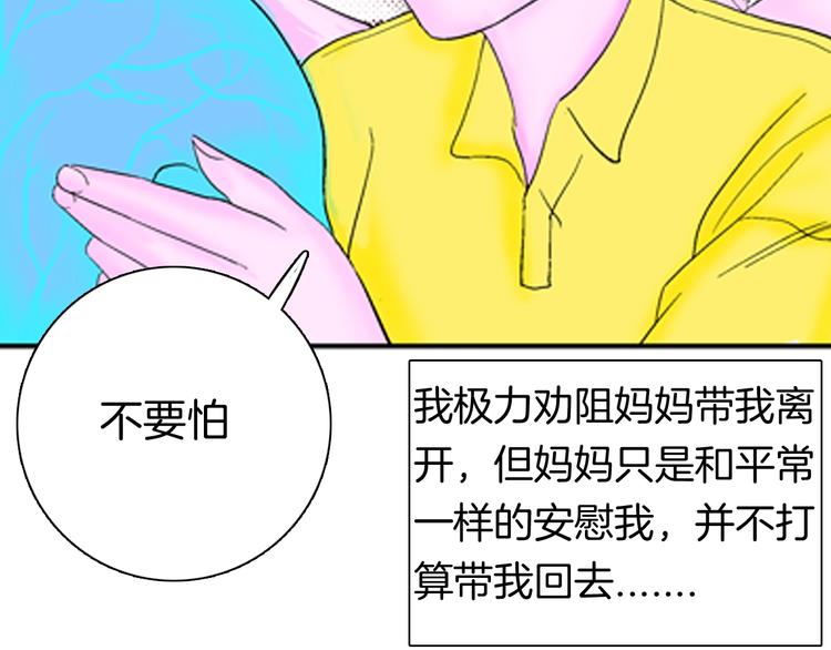 第89话 黑色幻想（下）(1/3)-第91话