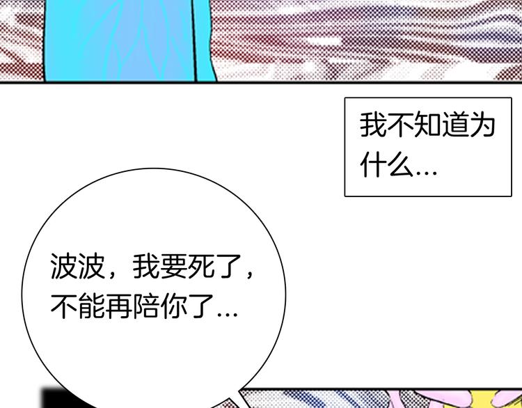 第89话 黑色幻想（下）(1/3)-第91话