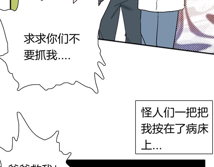 第89话 黑色幻想（下）(1/3)-第91话