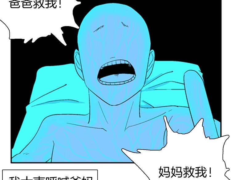 第89话 黑色幻想（下）(1/3)-第91话
