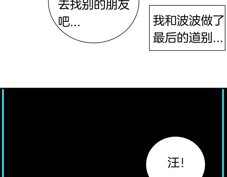 第89话 黑色幻想（下）(1/3)-第91话