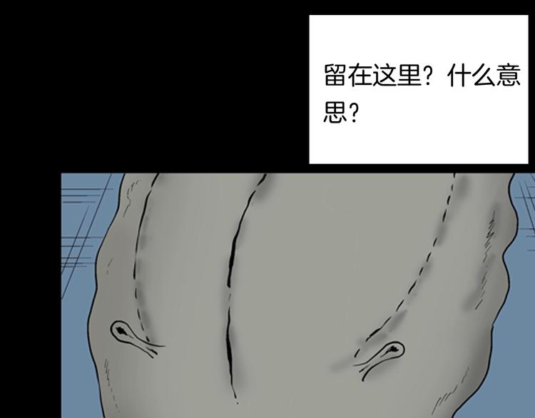 第91话 蛞蝓（下）(1/4)-第93话