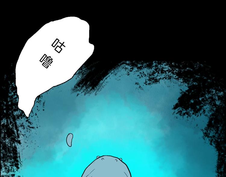 第91话 蛞蝓（下）(1/4)-第93话
