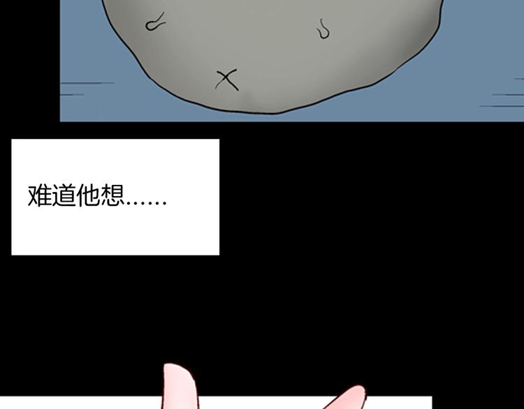 第91话 蛞蝓（下）(1/4)-第93话