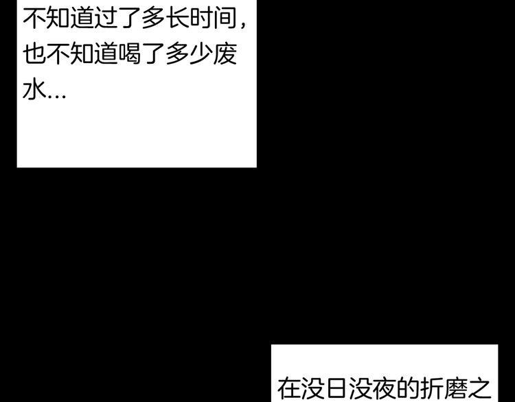 第91话 蛞蝓（下）(1/4)-第93话