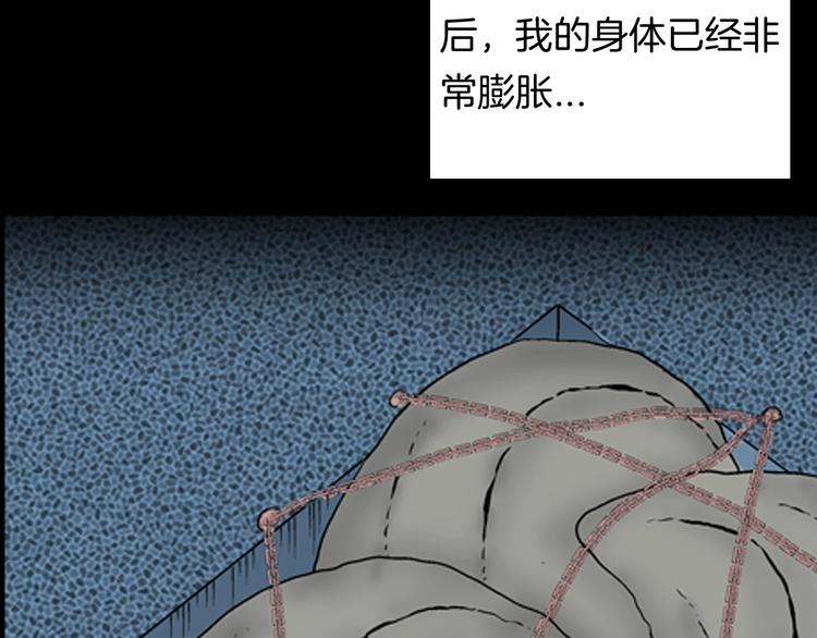 第91话 蛞蝓（下）(1/4)-第93话