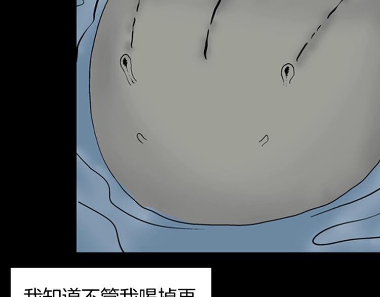 第91话 蛞蝓（下）(1/4)-第93话