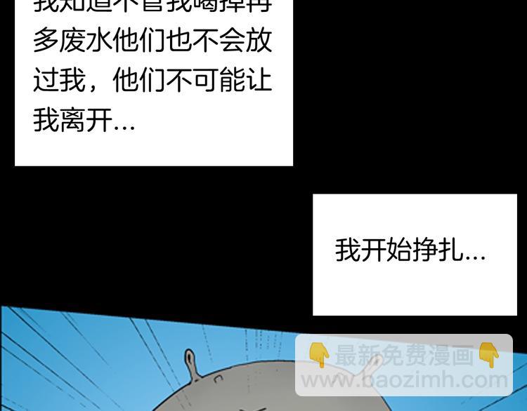 第91话 蛞蝓（下）(1/4)-第93话