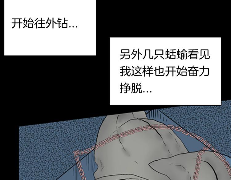 第91话 蛞蝓（下）(1/4)-第93话