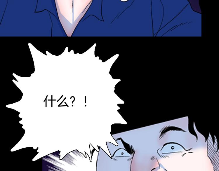 第91话 蛞蝓（下）(1/4)-第93话