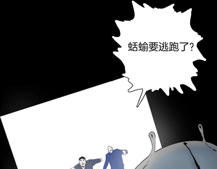 第91话 蛞蝓（下）(1/4)-第93话