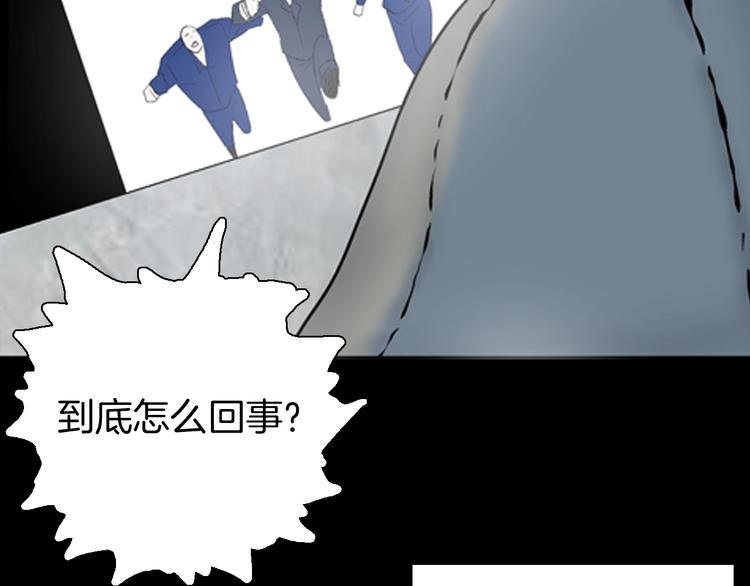 第91话 蛞蝓（下）(1/4)-第93话
