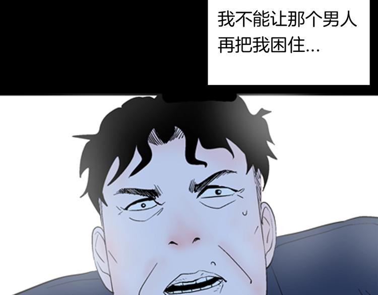 第91话 蛞蝓（下）(1/4)-第93话