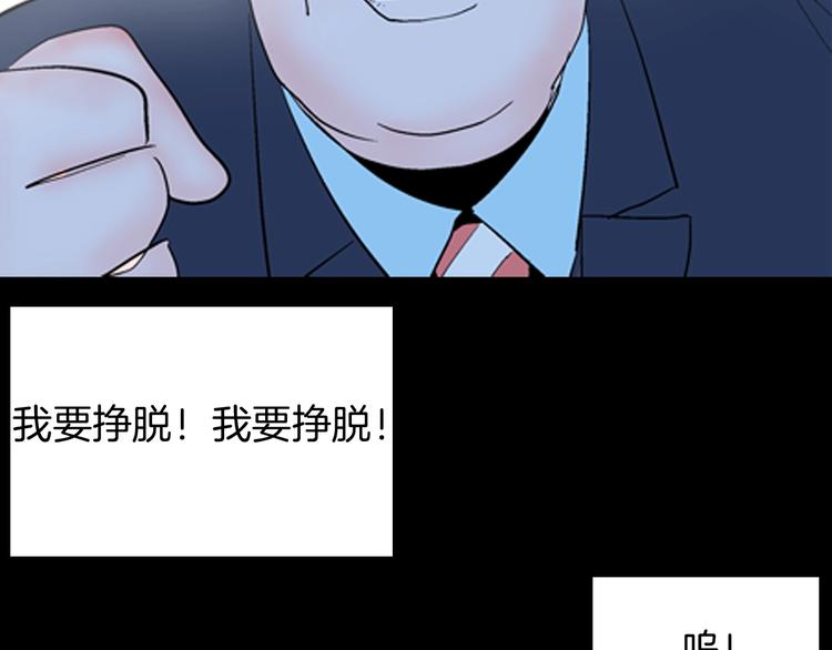 第91话 蛞蝓（下）(1/4)-第93话