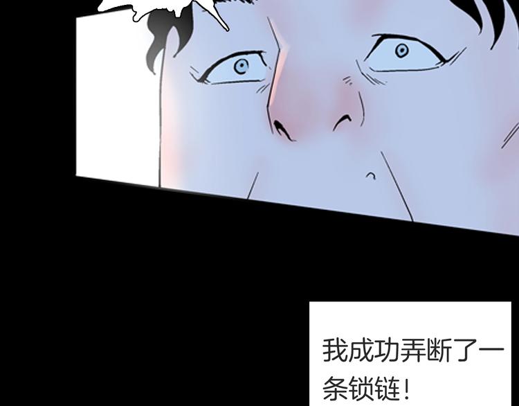 第91话 蛞蝓（下）(1/4)-第93话