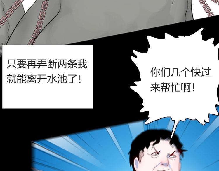 第91话 蛞蝓（下）(1/4)-第93话