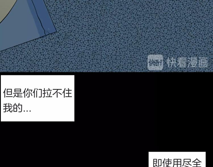 第91话 蛞蝓（下）(1/4)-第93话