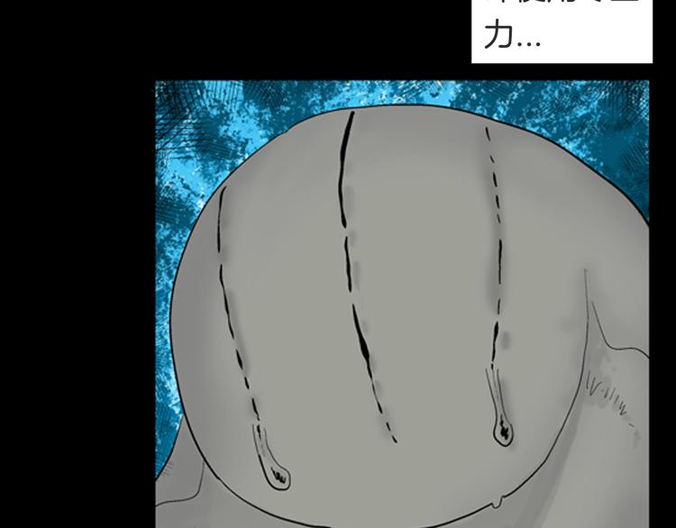 第91话 蛞蝓（下）(1/4)-第93话