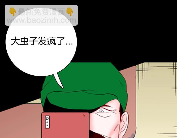第91话 蛞蝓（下）(1/4)-第93话