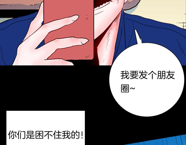 第91话 蛞蝓（下）(1/4)-第93话