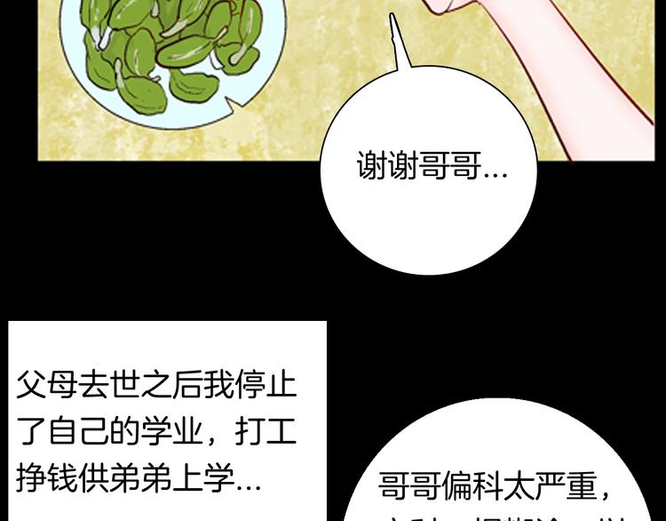 第93话 象牙(1/3)-第95话