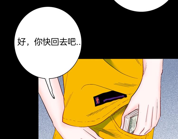 第93话 象牙(1/3)-第95话