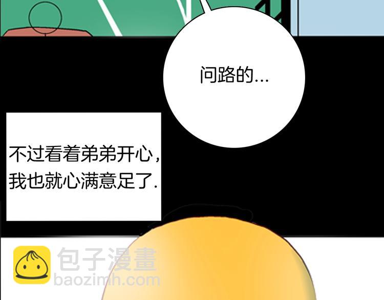 第93话 象牙(1/3)-第95话