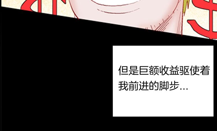 第93话 象牙(1/3)-第95话