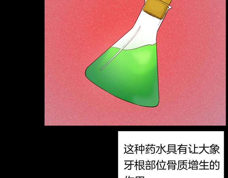 第93话 象牙(1/3)-第95话