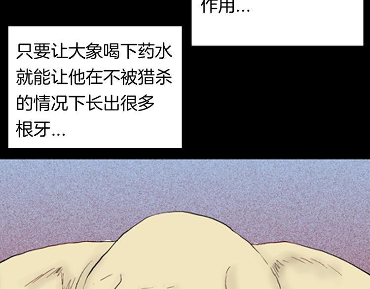 第93话 象牙(1/3)-第95话