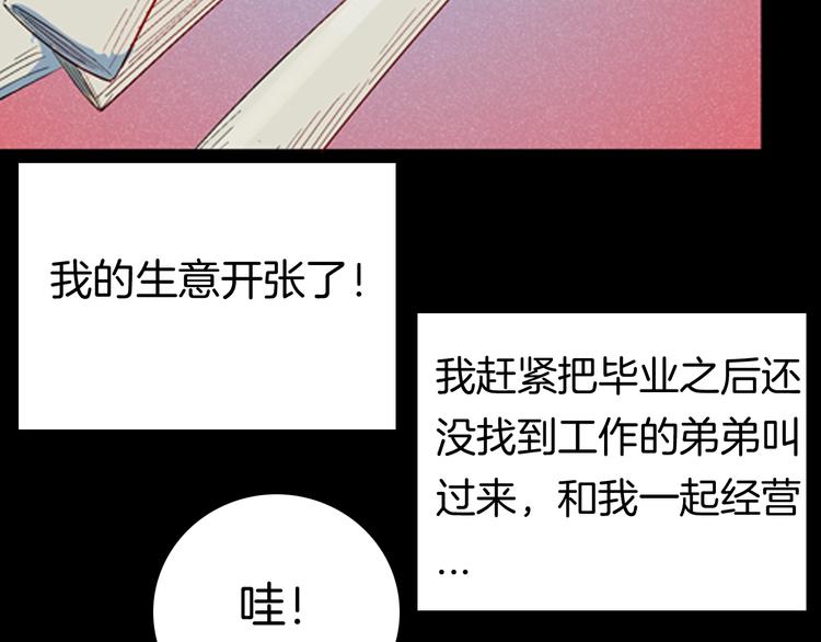 第93话 象牙(1/3)-第95话