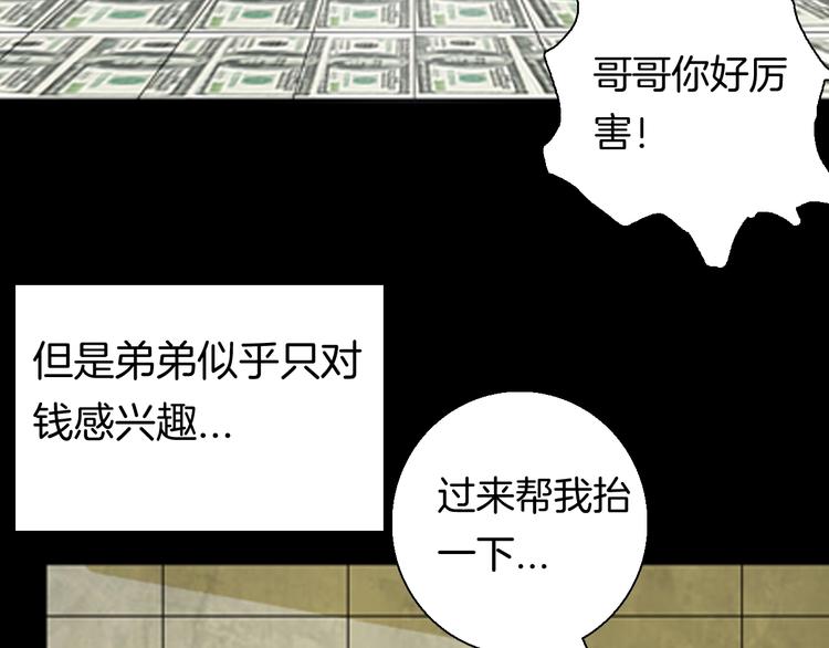 第93话 象牙(1/3)-第95话