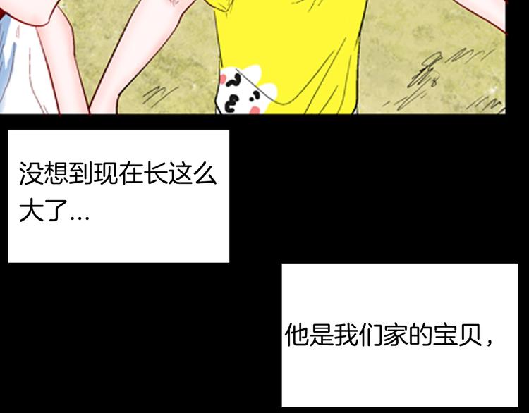 第93话 象牙(1/3)-第95话