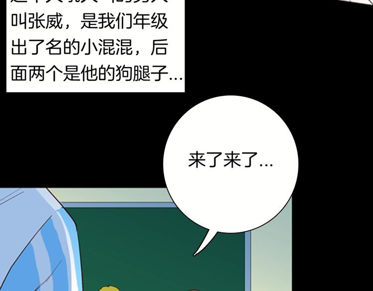 第95话 比目鱼（上）(1/2)-第97话