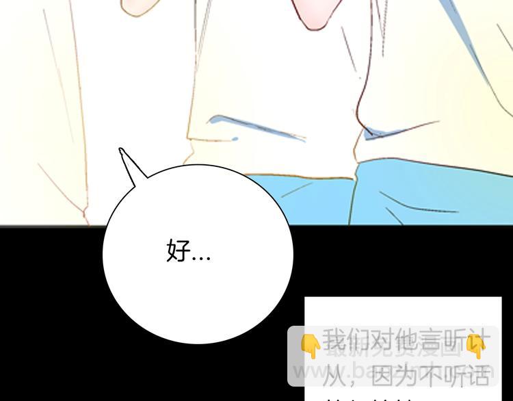 第95话 比目鱼（上）(1/2)-第97话