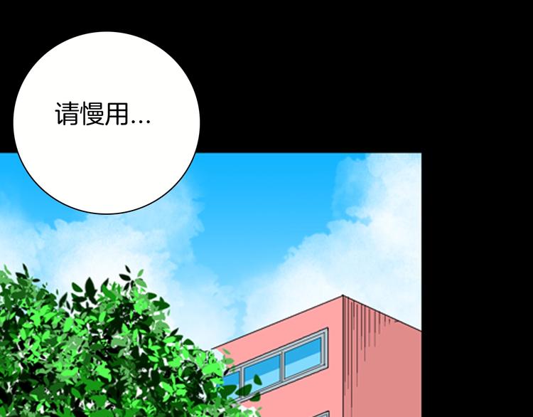 第95话 比目鱼（上）(1/2)-第97话