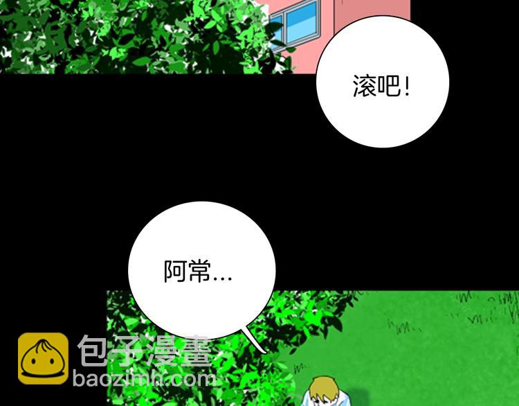 第95话 比目鱼（上）(1/2)-第97话