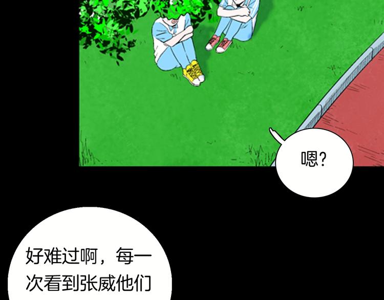 第95话 比目鱼（上）(1/2)-第97话