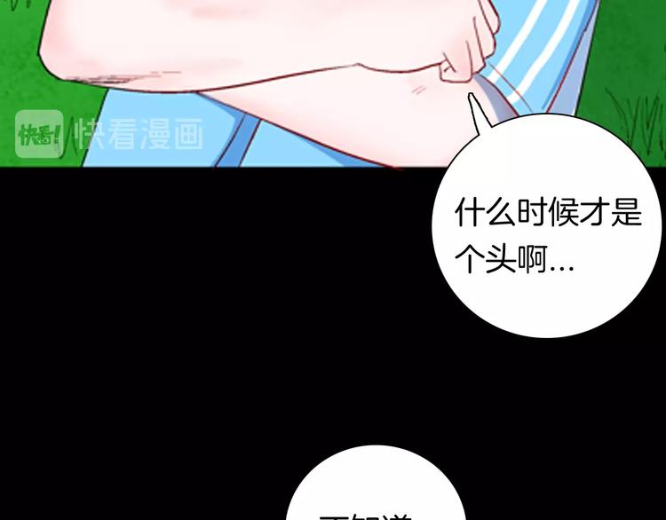 第95话 比目鱼（上）(1/2)-第97话