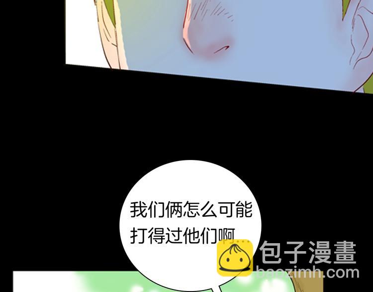 第95话 比目鱼（上）(1/2)-第97话
